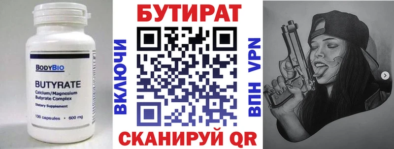 купить закладку  Катав-Ивановск  БУТИРАТ GHB 