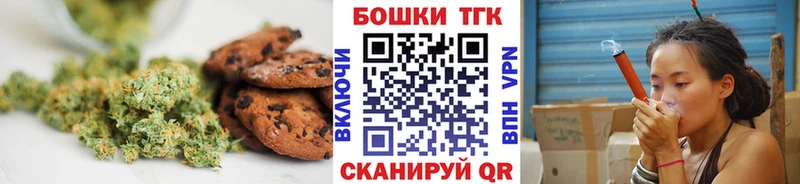 Печенье с ТГК конопля Катав-Ивановск