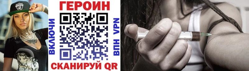 ГЕРОИН герыч  купить  сайты  Катав-Ивановск 