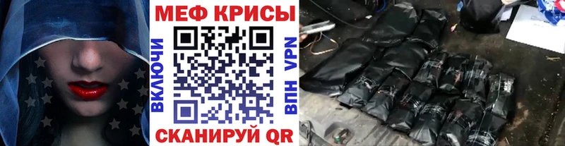 Меф мяу мяу мука Катав-Ивановск